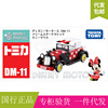 Takara tomy, Disney, alloy car, car model for boys and girls, toy