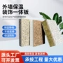 定制一体保温外墙仿石漆