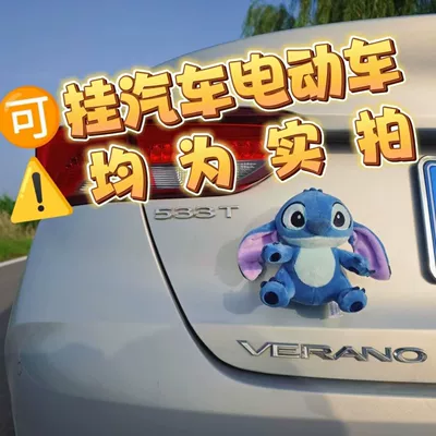 Decoration, Motorcycle and Electric Vehicle – Car ornaments