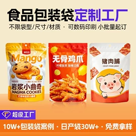 其他食品包装;纸袋;塑料食品袋