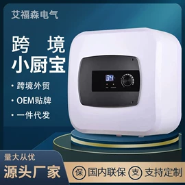 小厨宝;即热式热水器;电热水器