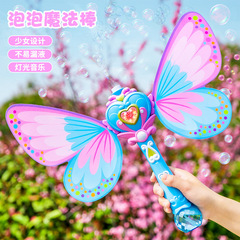 Square Internet celebrity electric bubble gun children's butterfly magic bubble rod stall bubble machine toys wholesale stalls 