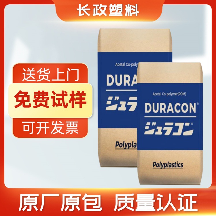 POM南通宝泰菱M90-45LVCD3068低挥发抗紫外线汽车配件高抗冲抗UV