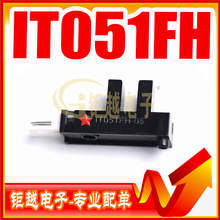 IT051FH 凹槽光耦 光电开关 IT051 光电传感器 IT051FL