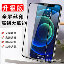秒贴盒苹果15高清钢化膜防尘网防窥适用苹果15promax磨砂速贴膜