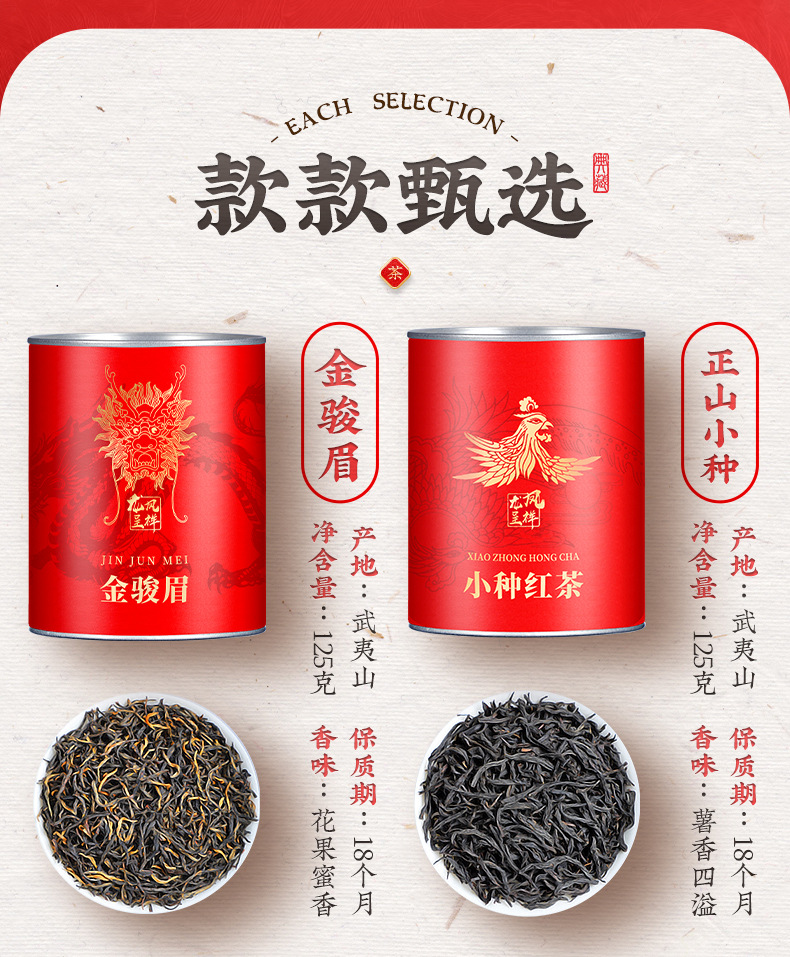 四大名茶罐装详情_03.jpg