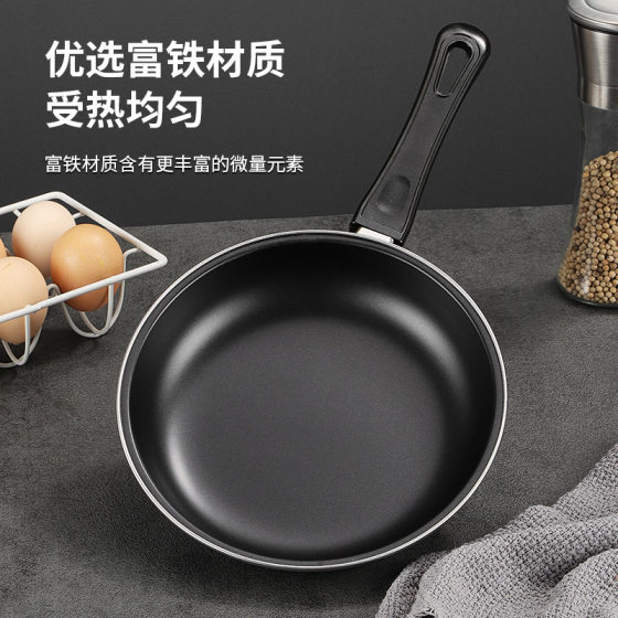 Factory Direct Mini Frying Pan Household Flat Non-stick Pan Thickened Pancake Pan Steak Egg Pan Small Oil Pan