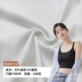 加厚230g涤氨牛奶丝四面弹力汗布春夏T恤泳衣内衣瑜伽运动服面料