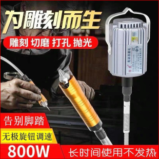 High-Power 800W Hanging Grinder Jade Grinding Tool Engraving Machine Metal Polishing Wood Carving Root Carving Flexible Shaft Grinder