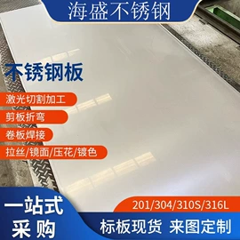 不锈钢板;接头;弯头