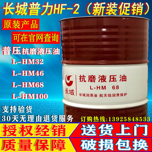 �L�ǿ�ĥҺ���ͣ���ͨ��L-HM32 L-HM46 L-HM68̖ע�ܙC������