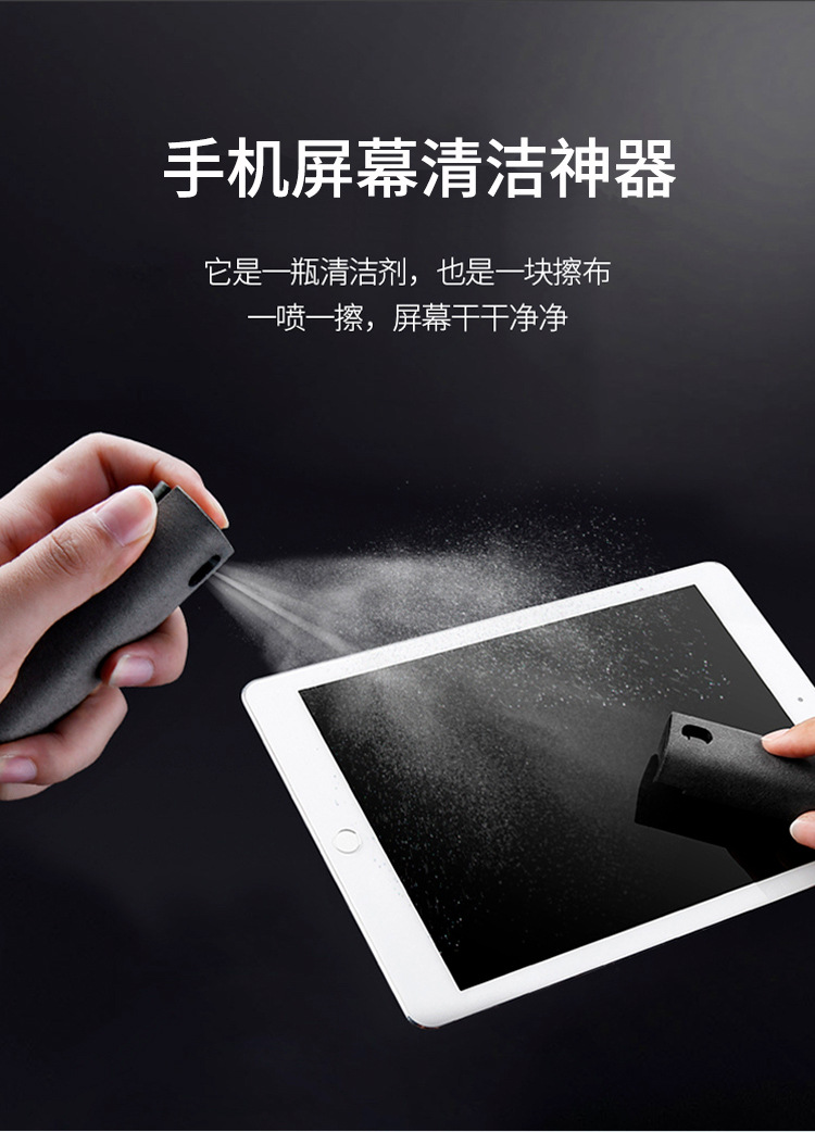 手机屏幕清洁器_04