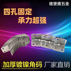 工場価格直売ベッド角鉄家具部品l型固定部品鉄角コード直角ニッケルメッキ特価