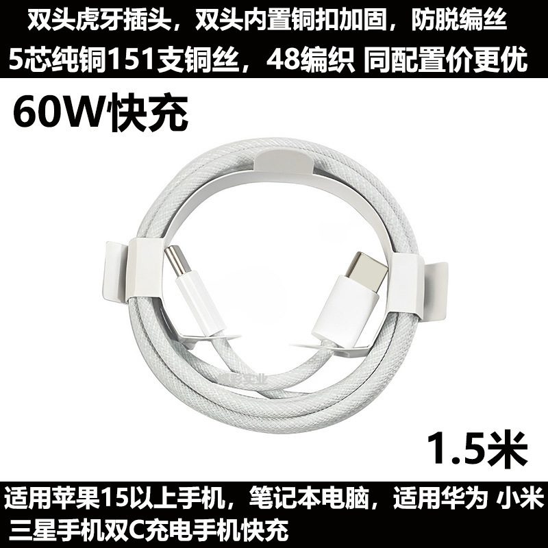 アップル充電ケーブル15携帯電話iphone充電ケーブルpdダブルtypec充電ケーブルアップルusb|undefined
