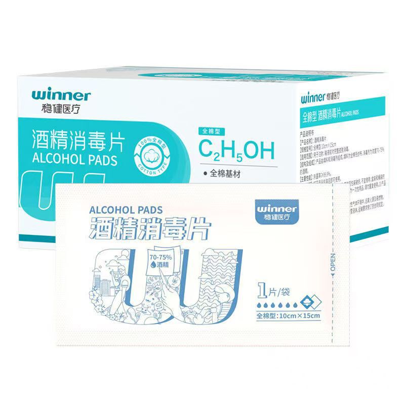 J稳健医疗全系列棉球胶带产品卫生巾敷贴多规格品种批发JJJ|undefined