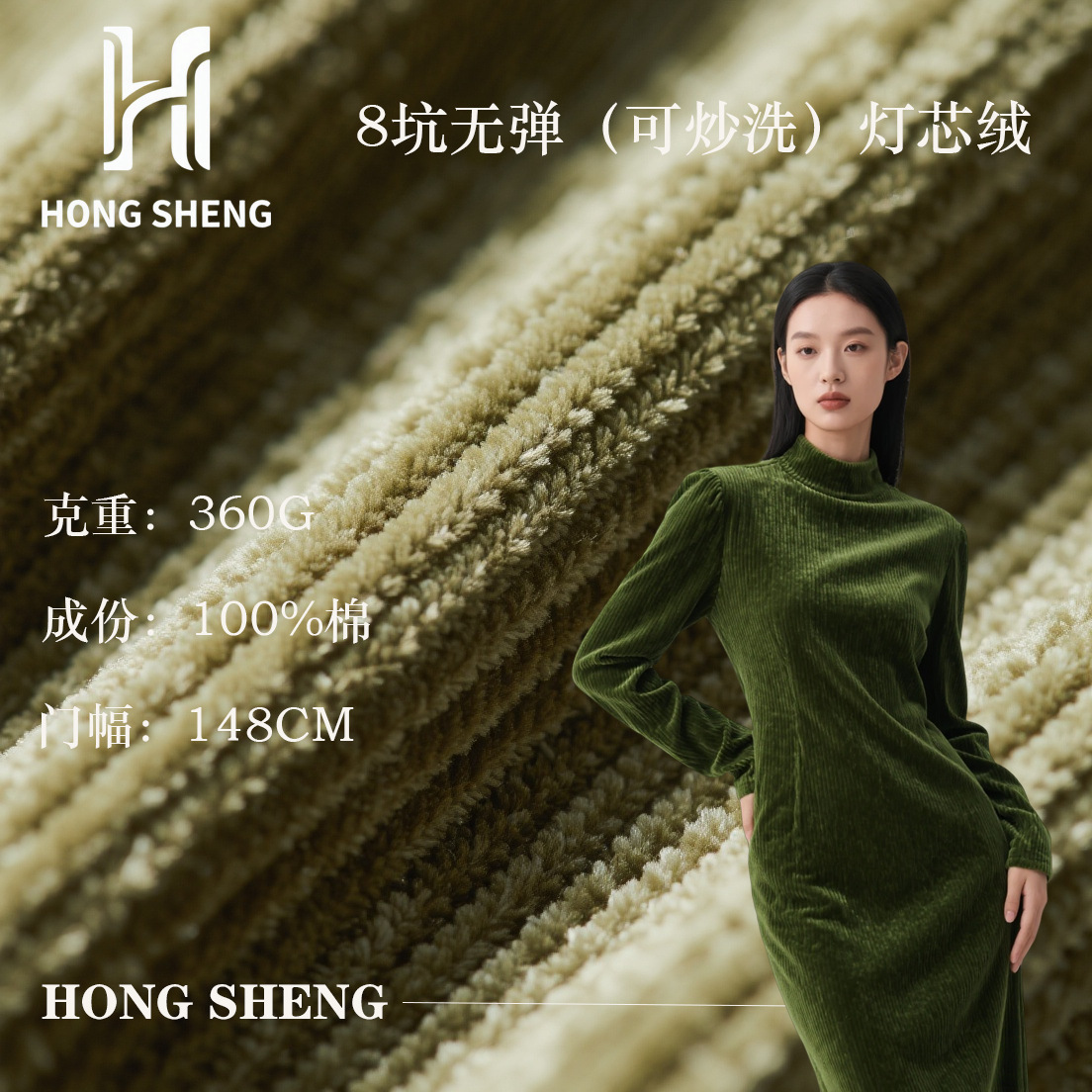 跨境现货8坑绒布100%棉360G灯芯绒布料秋冬季连衣裙/鞋帽服装面料