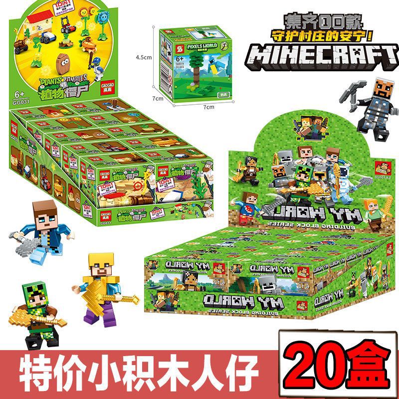 Minecraft + Plants [20 boxes]
