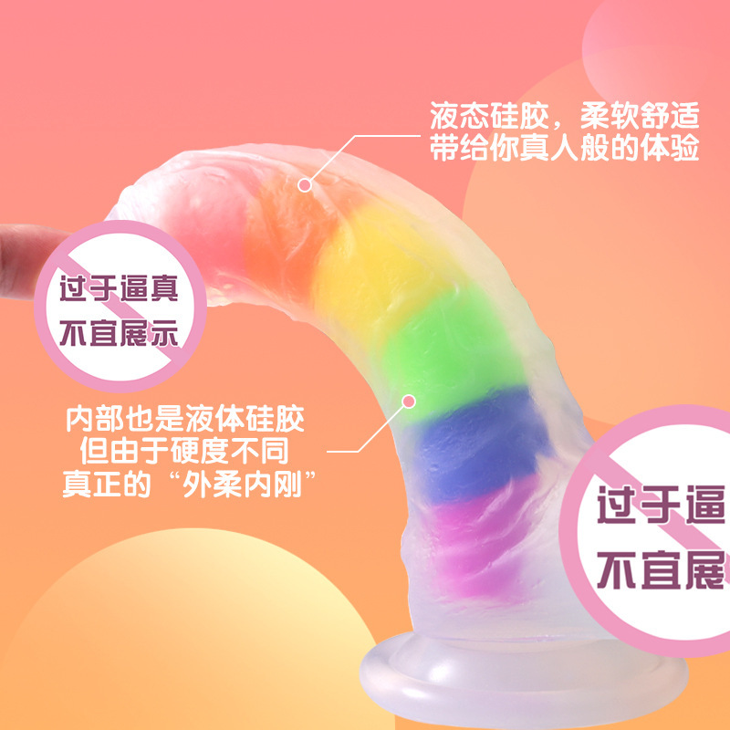 夜樱水晶彩色透明阳具仿真假阴茎液态硅胶女用软肉自慰器棒情趣
