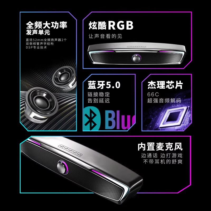 Sicheng V2Pro Computer Audio Desktop Home Notebook Desktop Wired Integrated Subwoofer with Microphone