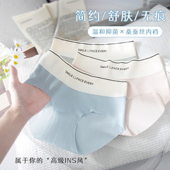 Ladys invisible ice silk high-waisted mulberry silk antibacterial crotch thin breathable soft comfortable lady's triangular underwear