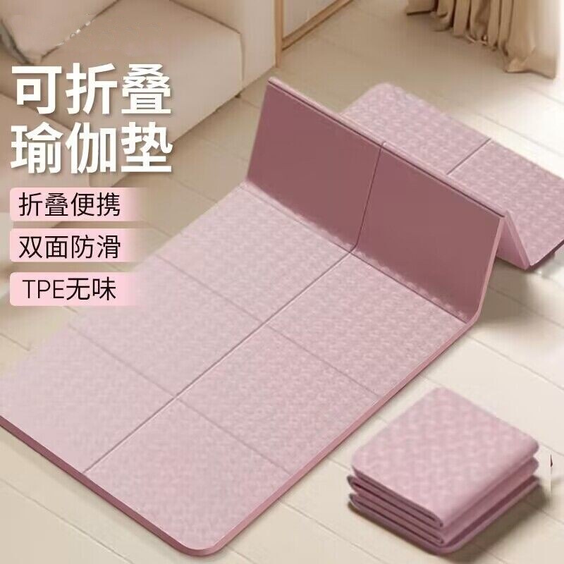 tpe折叠瑜伽垫可睡觉瑜伽垫健身垫家用学生午休儿童午睡地垫微瑕|undefined