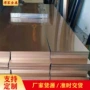 雕刻墙面t2镜面紫铜板