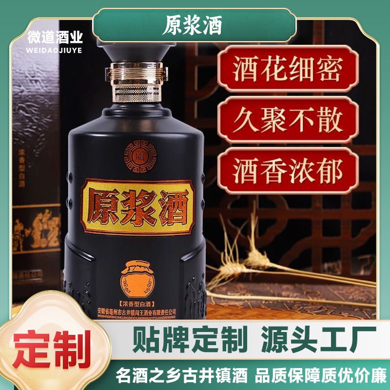 闯王酒业十二年原浆酒浓香型厂家直销质量保证整箱礼盒六瓶装包邮