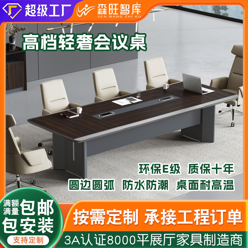 Commercial Office Conference Long Table Custom-Made Modern Simple Rectangular Large Conference Table Boardroom Meeting Table