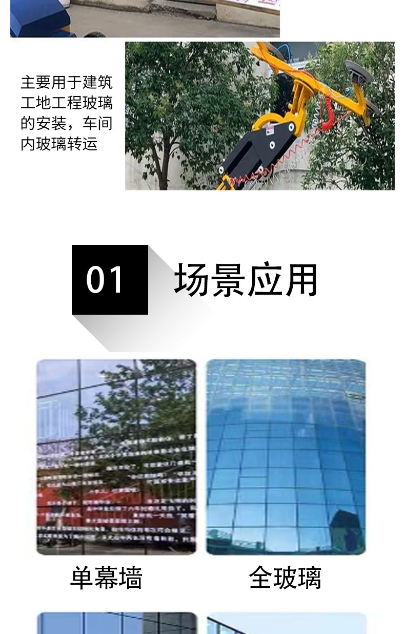 玻璃吸盘车详情页_04