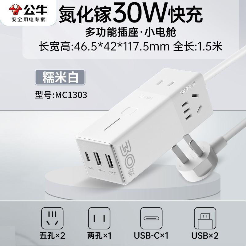 雄牛快充挿線板usbコンセント100wデスクトップ67w窒化ガリウム長線多機能挿線板旅行|undefined