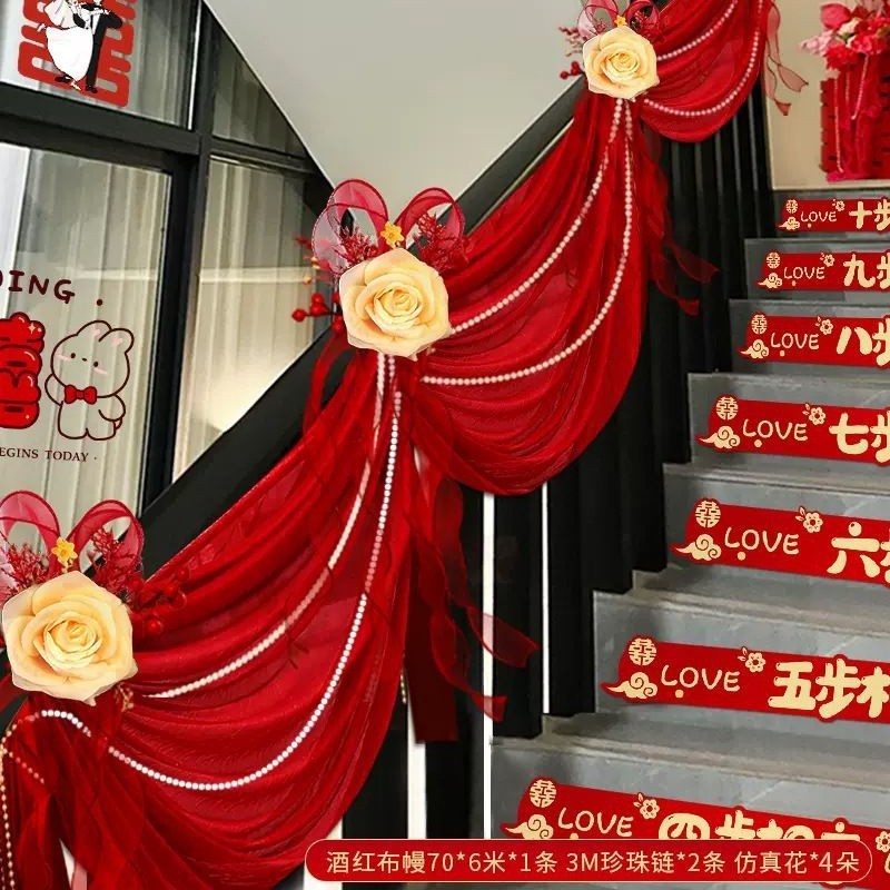 結婚階段手すり装飾結婚部屋配置セット結婚式女性寝室喜字花ウェディング装飾用品|undefined