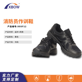 Professional Customized 20-style New Emergency Rescue Clothing Aramid Composite Comfort Layer Flame Retardant Rescue Training Shoes
