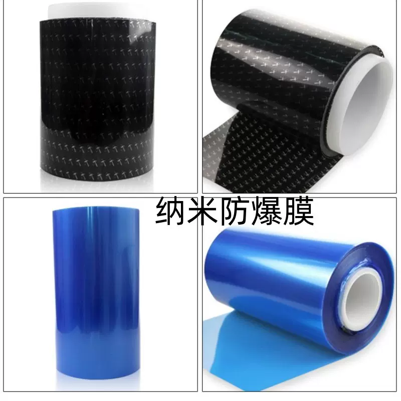 锤子纳米防爆膜高清防刮抗撞击保护膜磨砂防眩光防蓝光原材料批发