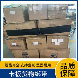 定制卡板货物绑带固定带仓库物流绷带缠绕带超市周转箱捆扎带带扣