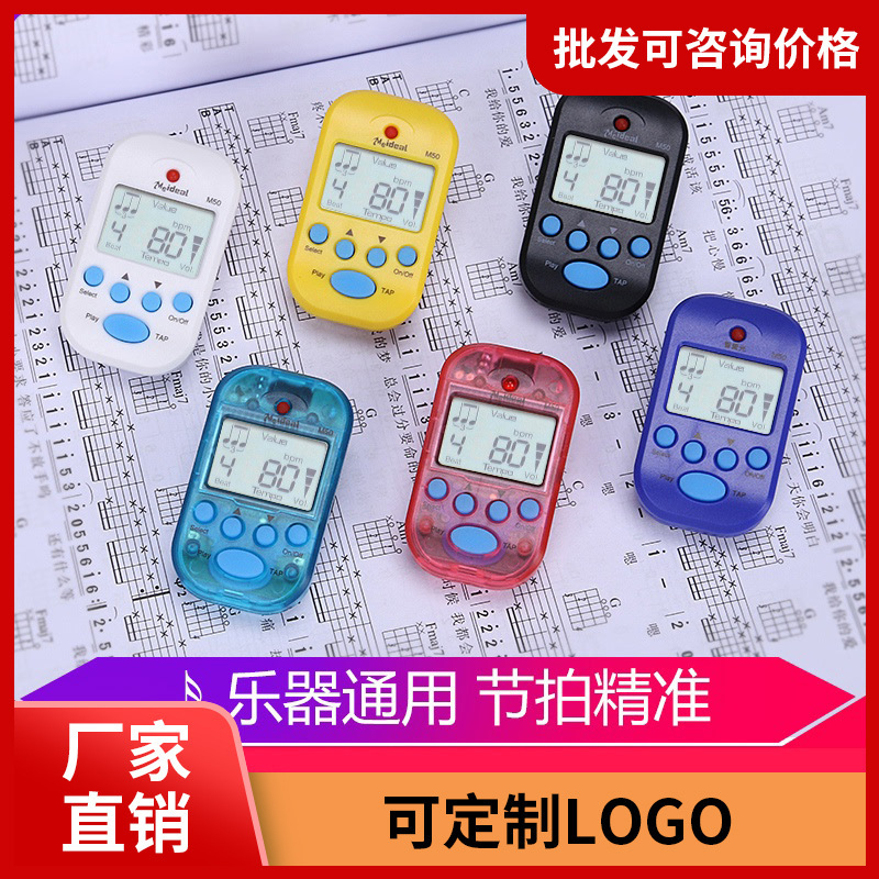 Mimus M50 Mini Electronic Metronome Piano Guitar Guzheng Violin Metronome Rhythm Musical Instrument Mimus M50 Mini Electronic Metronome Piano Guitar Guzheng Violin Metronome Rhythm Musical Instrument