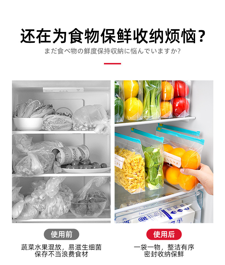 复制_密封保鲜袋食品级拉链式滑锁加宽设计加厚冰.jpg