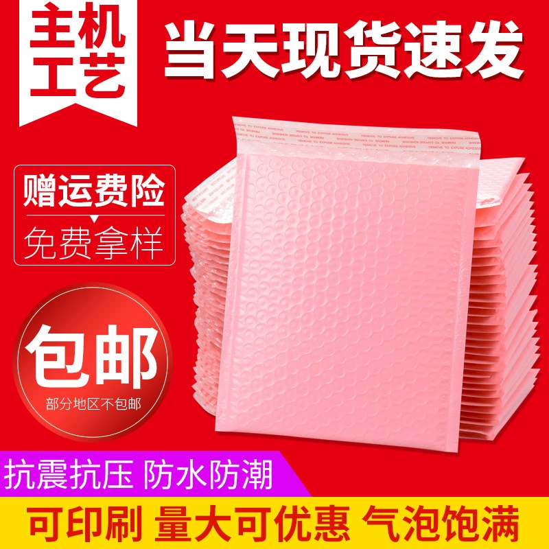 Розовая коэкструдированная пленка Bubble Bag одежда водонепроницаемая Противоударная Экспресс-СУМКА УПАКОВОЧНАЯ логистическая сумка пузырчатый конверт сумка оптом