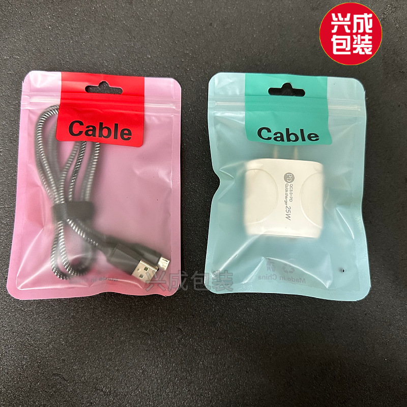 充电器包装袋