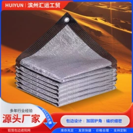 遮阳网;工农业塑料
