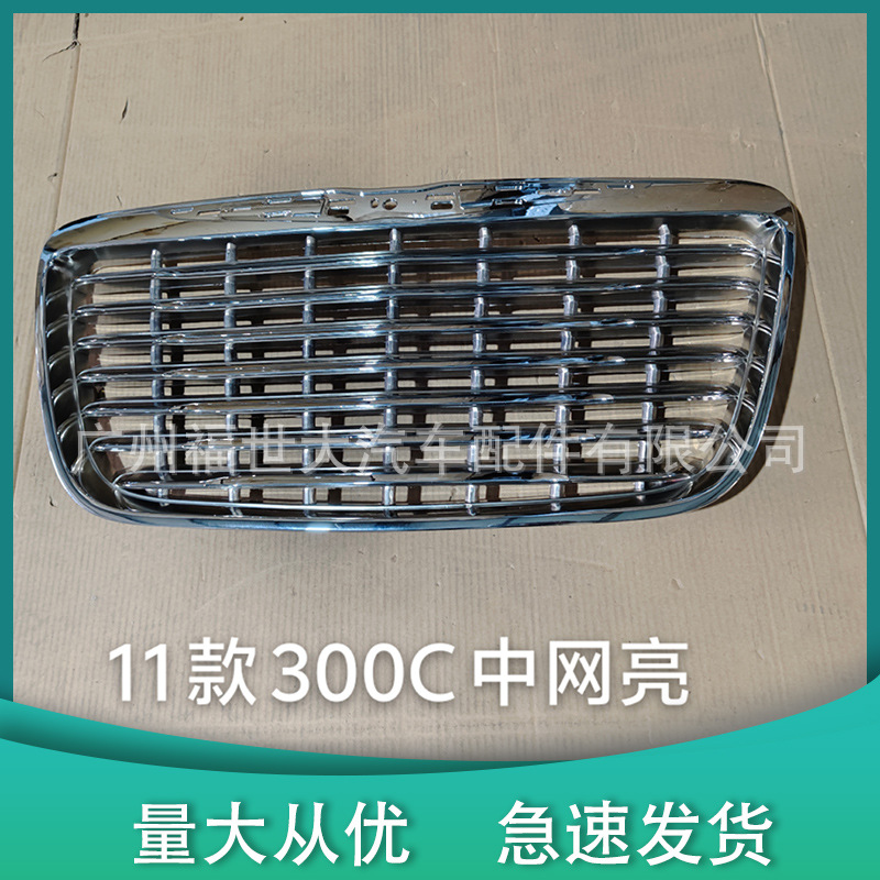 Aplicable 2011-14 Dodge Chrysler Chrysler 300C parrilla delantera brillante 68127942AB image 2