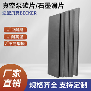 ��ձÌ���ʯī̼Ƭ ��ù�Ƭ ̼��Ƭ �S��ֱ�N 5*65*354 VT250��