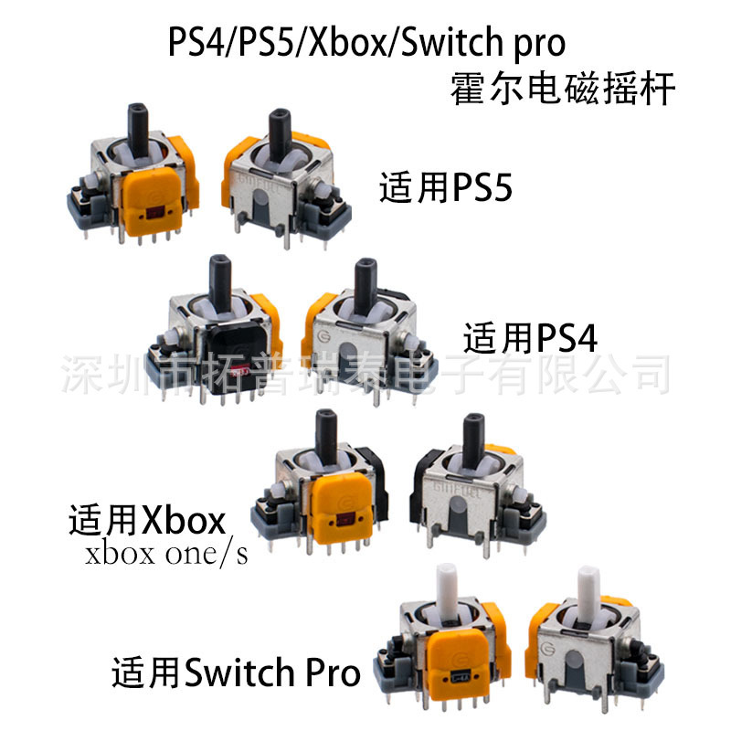 Ps4 Hall Joystick, Ps5 Hall Electromagnetic Joystick, XS Universal Hall Ic Joystick, Million-Level Durability