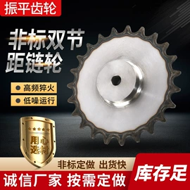 齿轮;链轮;带轮