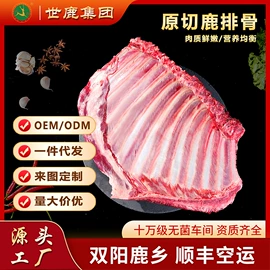 其他肉禽制品;鹿产品