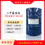 道康宁二甲基硅油陶氏耐高温硅油50-1000粘PMX-200脱模润滑消泡
