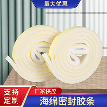 自粘三元乙丙橡胶发泡密封条 海绵彩色木门隔音防撞条 自粘密封条