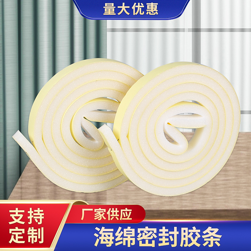 自粘三元乙丙橡胶发泡密封条 海绵彩色木门隔音防撞条 自粘密封条