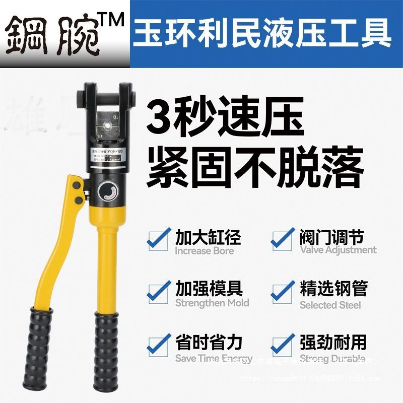 玉环手动液压钳 液压压接钳 便携压线钳 电线端子钳液压 铜鼻子