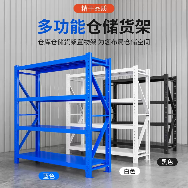 重型货架五金库房多层加厚可调节落地式货物架快递站仓库储物架子