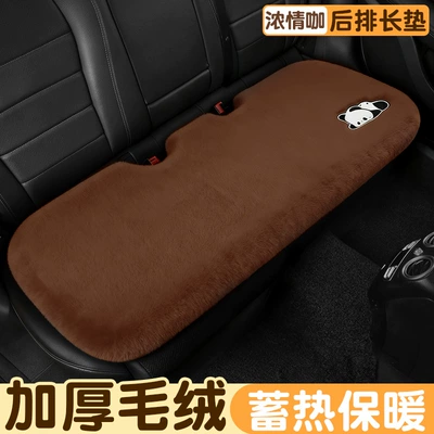 Car Carpet Winter Warm Girls Car Cushion - passionate-coffee-long-cushion-in-the-back-row